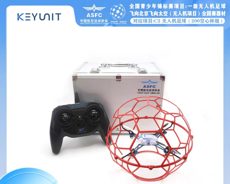 Flying Fox 200 Competition Edition Drone Football National Flying North Competition 200 Hollow Cup 1S Version