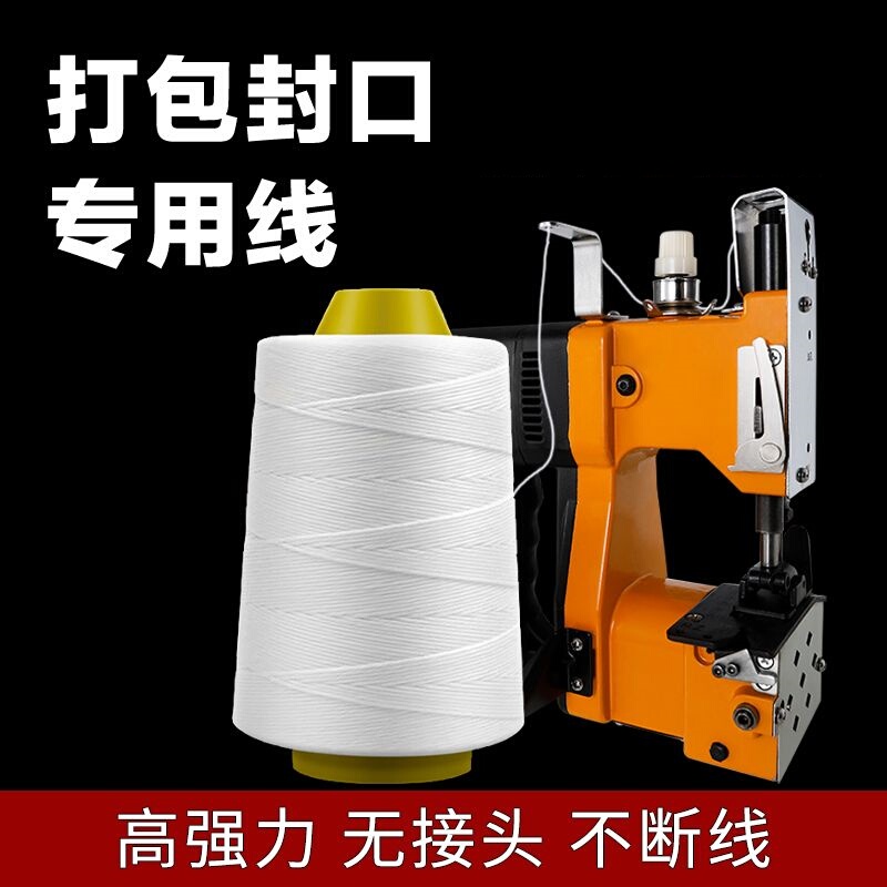 Sealing Machine Thread, Sewing Thread, Woven Bag Thick Thread, Sealing Thread, Hand-Held Sealing Machine Thread, Special Sewing Thread for Express Delivery Sealing Machine Thread, Sewing Thread, Woven Bag Thick Thread, Sealing Thread, Hand-Held Sealing Machine Thread, Special Sewing Thread for Express Delivery