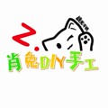 乖宝靓妈工艺馆