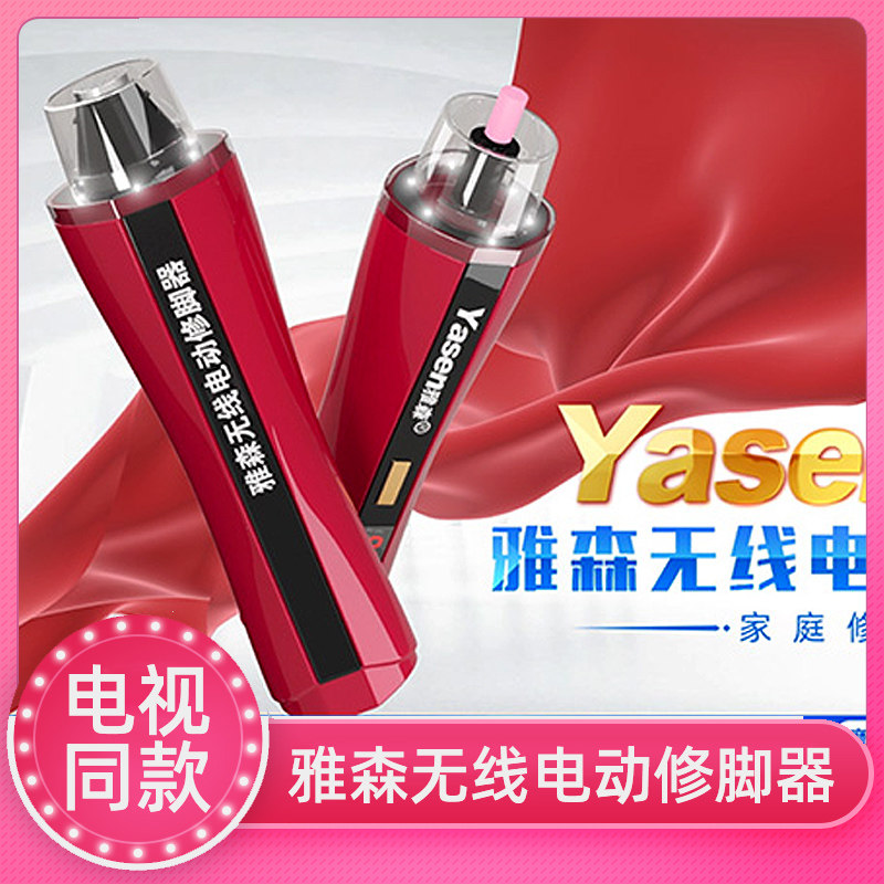 Germany imports Mason electric pedicure with wireless die leather Cocoon Grey Fingernail Automatic Grinding of High Power