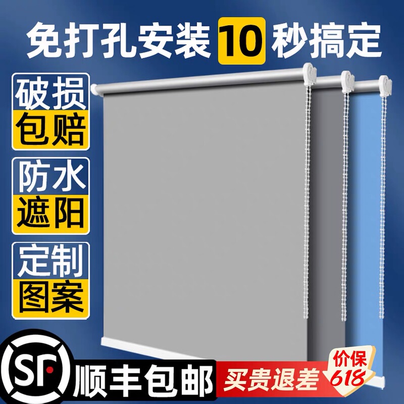 2026 Office Bathroom Bedroom Blackout Blinds No-Drill Adjustable Roller Blinds Pull-Type Soft Gauze Curtains Sunshade