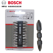 Germany Bosch cross screw head double head screwdriver magnetic electric screwdriver head air batch nozzle PH2 * 45mm