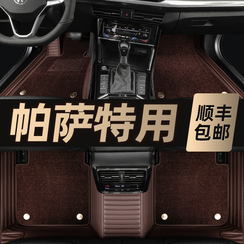 Apply to Volkswagen Passat Footwear 2022 new 22 - 2 - 2 - all - surrounded car foot pads