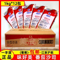 Good taste tomato sauce 1kg * 12 packs of tomato sauce sushi hand-chip chips dip pizza spaghetti sauce