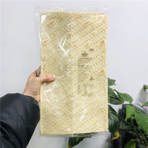 McSienrawass square thin bread 6 slices of pizza raw material thin pizza base semi-finished product pancake bottom