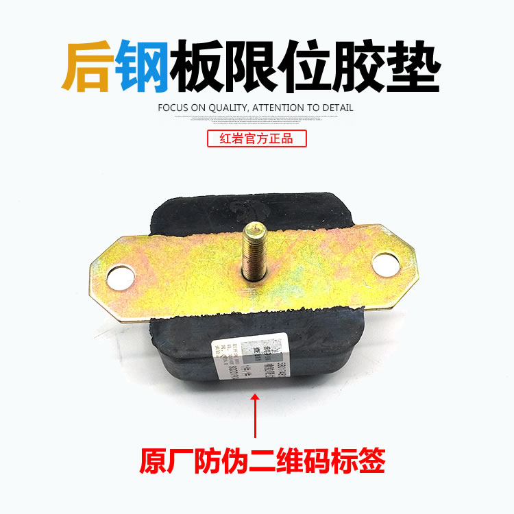Red Rock Jay Lion C500C100 New Diamond Original Factory Rear Spring Steel Sheet Limit Plastic Cushion Large Beam Bracket Cushion Rubber Block