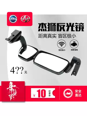 Hongyan Jieshi C500 C100 M500 new King Kong luxury left and right Original mirror rear mirror rearview mirror