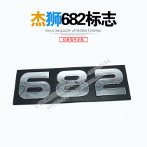 Hongyan Jieshi original export car door 682 logo SAIC Hongyan official website Jieshi new King Kong accessories
