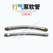 Hongyan Jeshi C100 New King Kong Jeshi M500 C500 original chassis air compressor rubber pump hose