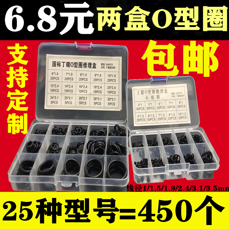 O-type sealing ring valve faucet rubber ring repair box set nitrile silicone fluorine rubber high temperature resistant oil sealing ring