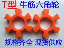 T Type Bull Gluten Hexagon Wheel Cushion Seals Seals elastomer Plum Blossom Spring Ring to Wheel Glue High Temperature Resistant