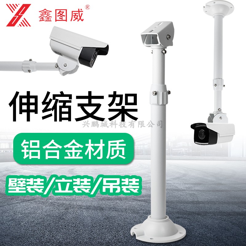 Monitor the scaling bracket 100 - 200CM bracket Wiped rod camera 1 m - 2 m aluminum alloy hoisting bracket