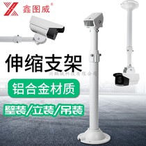 Monitoring telescopic bracket 100-200cm bracket extension pole camera 1 m-2 m aluminum alloy lifting bracket