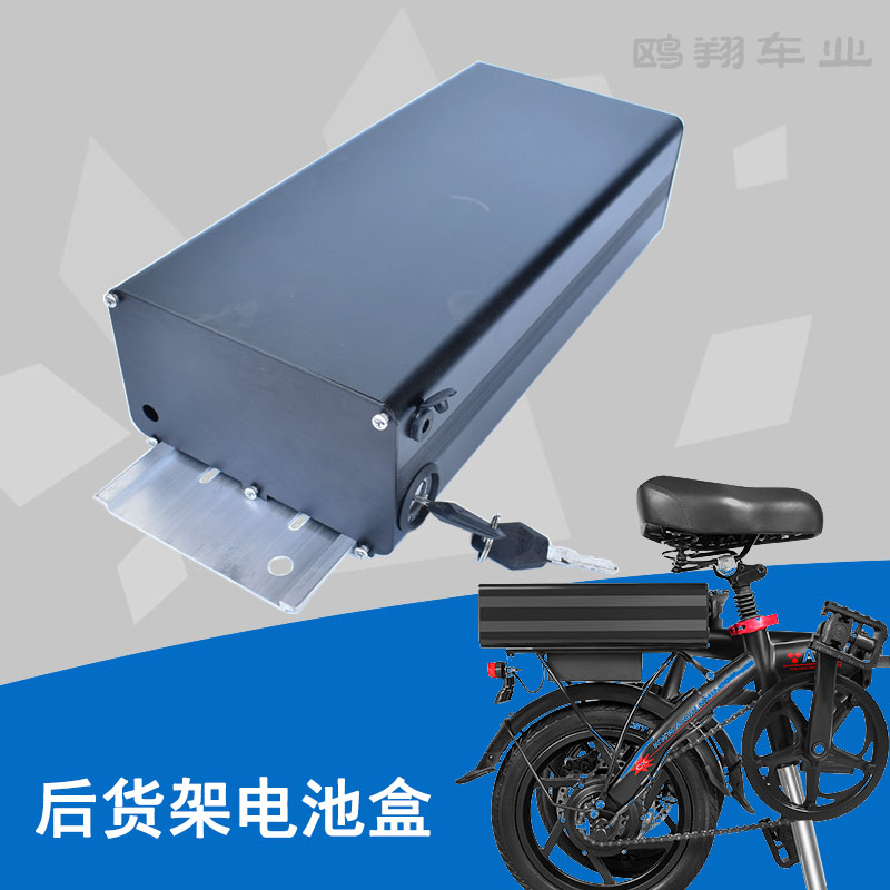Rear shelf battery shell box drive electric battery automatic car delivery adult scooter adult folding car accessories