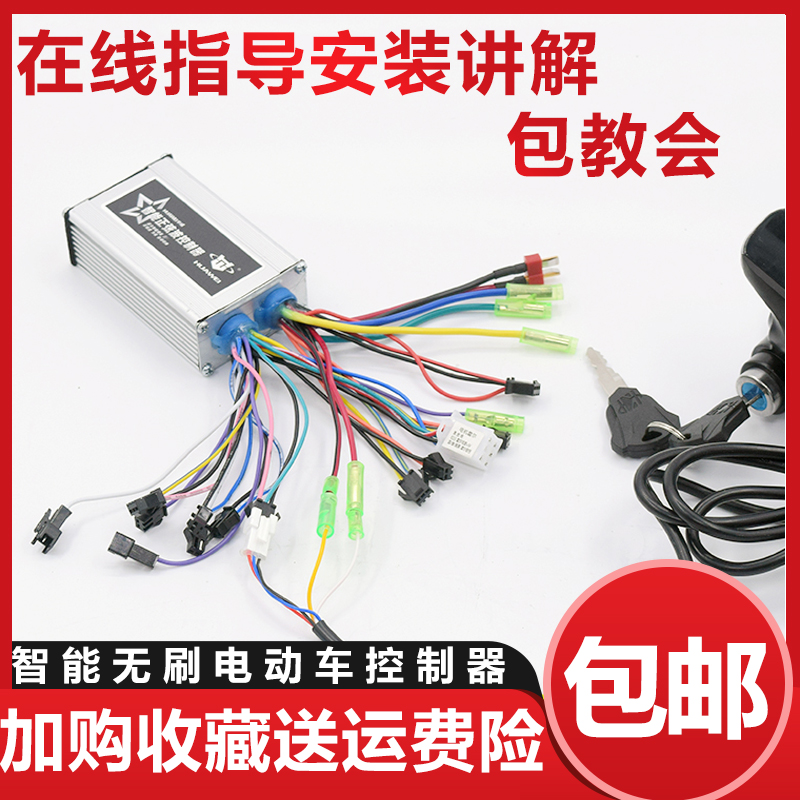 Electric vehicle controller 36V48v350w60v500w folding bicycle electric vehicle driving controller