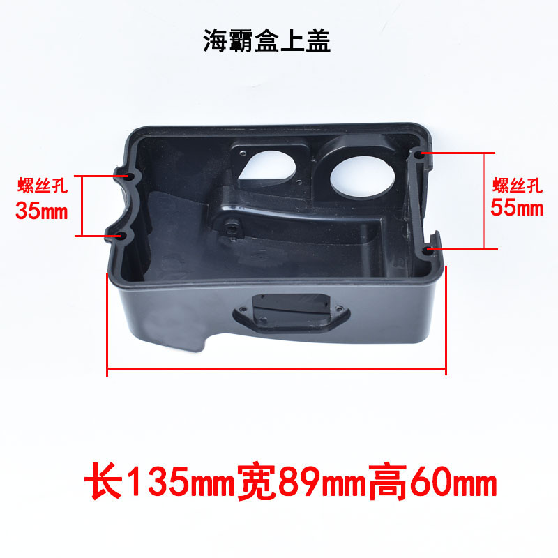 Battery box shell Haiba box upper lid lower battery box lithium battery box accessories slideway