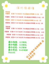 PCB special proofing circuit board double-sided four-layer board BOM bill of materials PCBA difficulty board one-stop