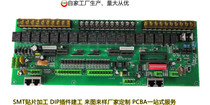 PCB circuit board SMT patch processing custom PCBA proofing size batch BOM bill of materials one-stop