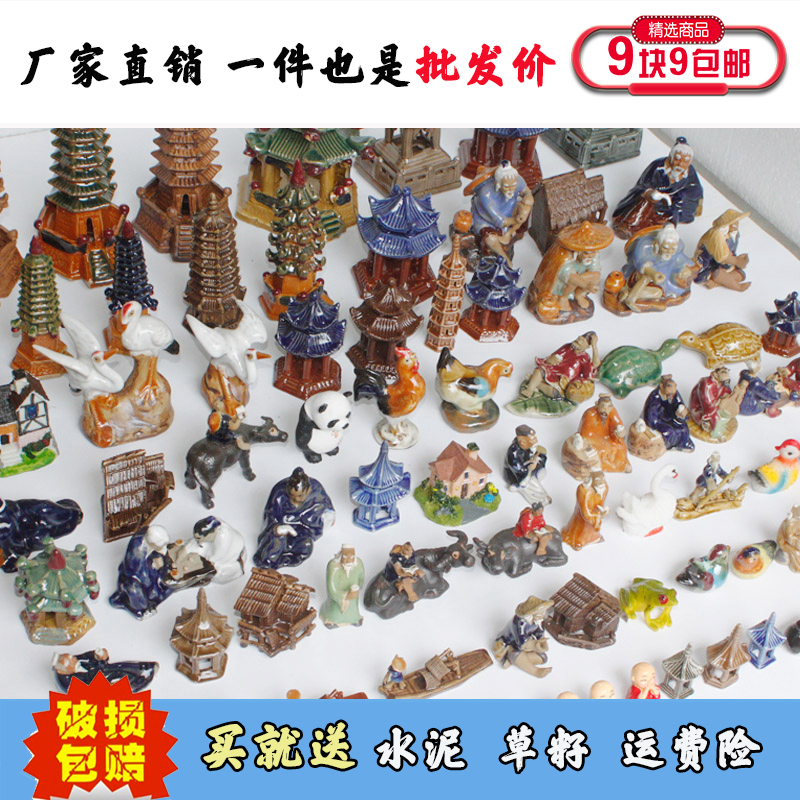Water absorption stone rockery miniascape small place, a character with parts aquarium aquatic micro landscape ceramic decoration packages