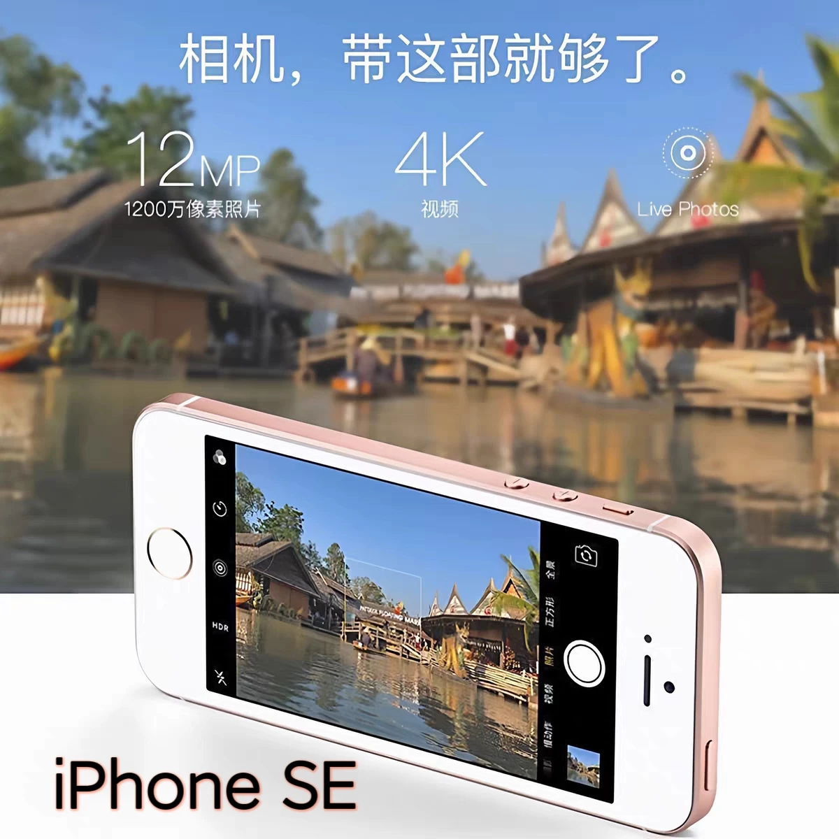 Apple/Apple se1 поколение iPhoneSE5S6 дешёвый студент запасная камера игровой консоли CCD замена может войти в учетную запись
