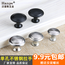 Stainless steel cabinet door handle mushroom head Cabinet shoe cabinet door handle Chinese simple round single hole drawer handle