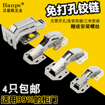 Punch-free cabinet door hinge cabinet door damping buffer hinge hydraulic hinge wardrobe door hinge free slotting folding