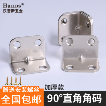Thickened angle code multi-function 4-hole angle iron furniture table and chair fixed connection accessories L-type 90 degree right angle bracket angle iron