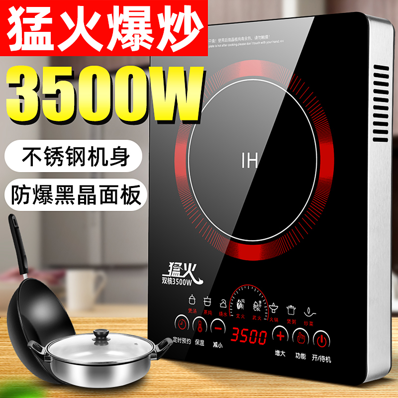 Hemispherical 3500w high-power induction cooker Household commercial stir-fry hot pot 3000W multi-function integrated battery stove
