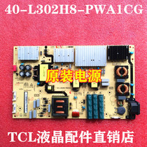 Original TCL 75C2 power 40-L302H8-PWA1CG 08-L302H48-PW200AA