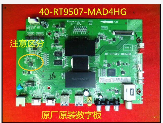 Original TCL L43E5800 B55A758U D58A620U motherboard 40-RT9507-MAD4HG motherboard
