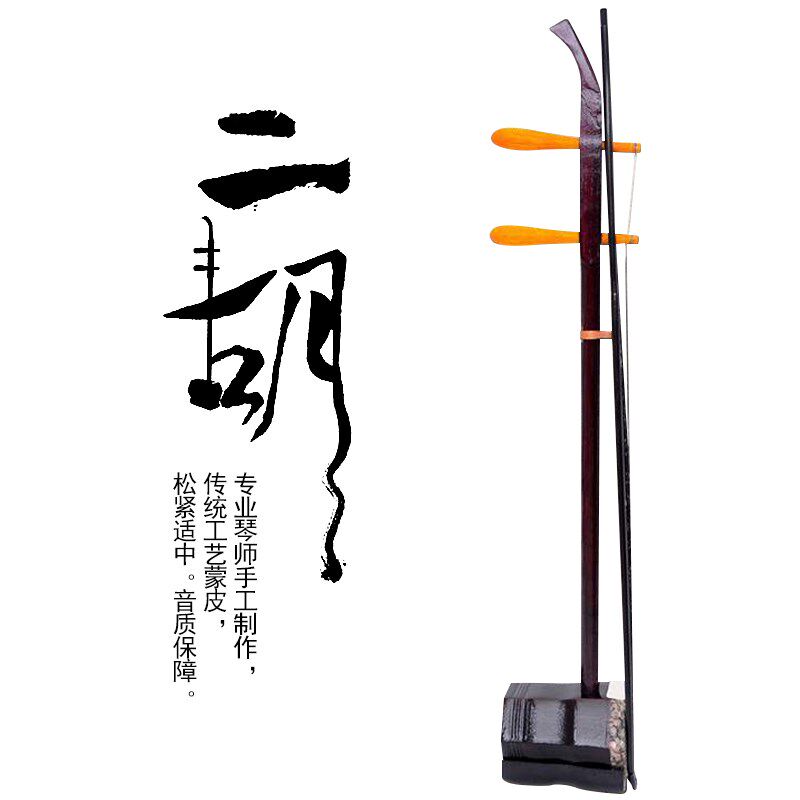 New products Listing Erhu Musical instruments Adult children General beginners Introduction to practice Assault-style Examination of the Huqin Handcrafted