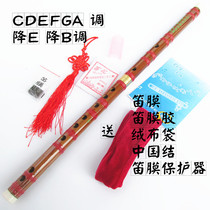 Double-section flute learning bitter bamboo flute adult beginner A small B flat C- tone D D E-tone f-g bamboo flute