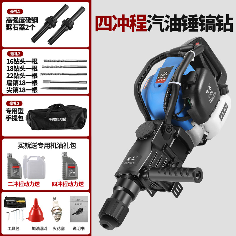 Mingzhuo gasoline drilling machine small four-stroke gasoline pick-up mountain rock drill rock-breaking impact drill rock gasoline drill