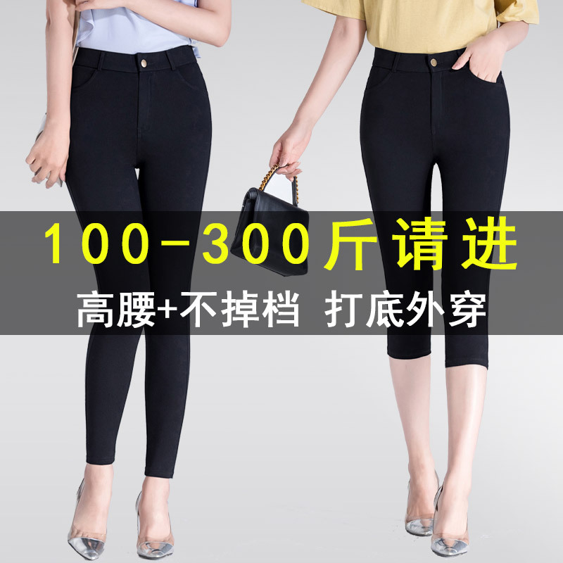 Plus Size Women's Pants 100kg Summer Thin Style for Chubby Women, High-Waisted, Slimming, Stretchy, Suitable for Wearing Outside, Nine-Point Length, Faux Denim, Seven-Point Leggings Plus Size Women's Pants 100kg Summer Thin Style for Chubby Women, High-Waisted, Slimming, Stretchy, Suitable for Wearing Outside, Nine-Point Length, Faux Denim, Seven-Point Leggings