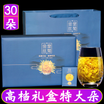 Golden silk Emperor chrysanthemum yellow chrysanthemum tea Wuyuan Huangshan tribute chrysanthemum flower King high-end gift box