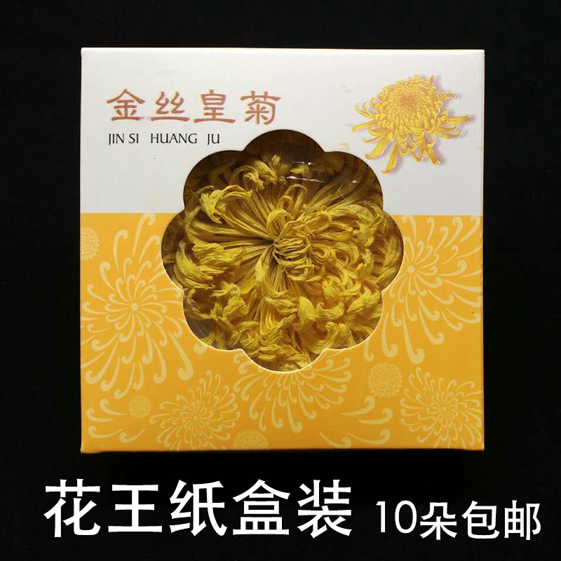 Golden Silk Chrysanthemum Throne with a cup of flowers Wang Ju Wang Chrysanthemum Throne New Flower Emblem of Yellow Mountain Yellow Chrysanthemum Bloom 12 cm