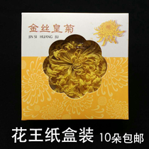 Golden silk Emperor chrysanthemum a cup of flower King chrysanthemum Wuyuan new flower Huizhou Huangshan yellow chrysanthemum bubble open 12cm
