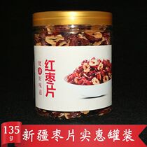 Seedless red jujube dried Xinjiang Ruoqiang special red jujube chrysanthemum gray jujube red red jujube dried tea snacks