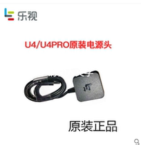 Letv Letv Box U4 U4pro 4K TV HD Network set-top box Power Adapter
