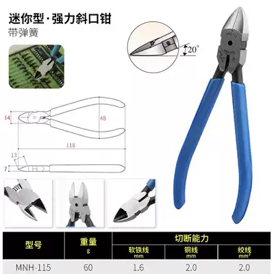 Original Japanese imported Kakuda TC alloy steel diagonal pliers small MNK-125 electronic cutting pliers alloy