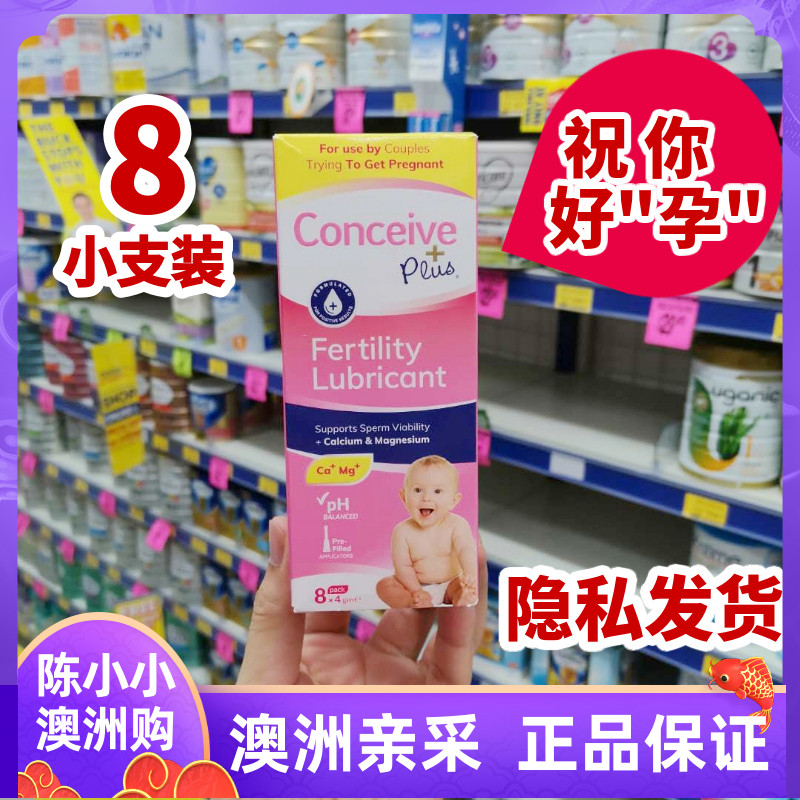 Australian Conceive Plus small angel helps pregnant lubricant alkaline enhancement zi vitality 8 pack