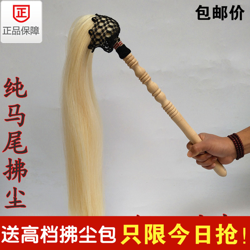 Tai Chi dust Buddha dust dust True horsetail dust Taoism dust horse tail throw Peach wood Jujube wood factory direct sales