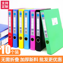 10-pack color file box integrated file information box storage rack personnel organization voucher accounting 55mm