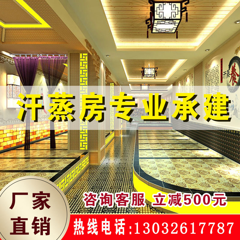 Han-style tourmaline Marlene Nano Khan Steamed House Sauna Room Beauty Salon to Build Salt Steam House Manufacturer Direct Sales
