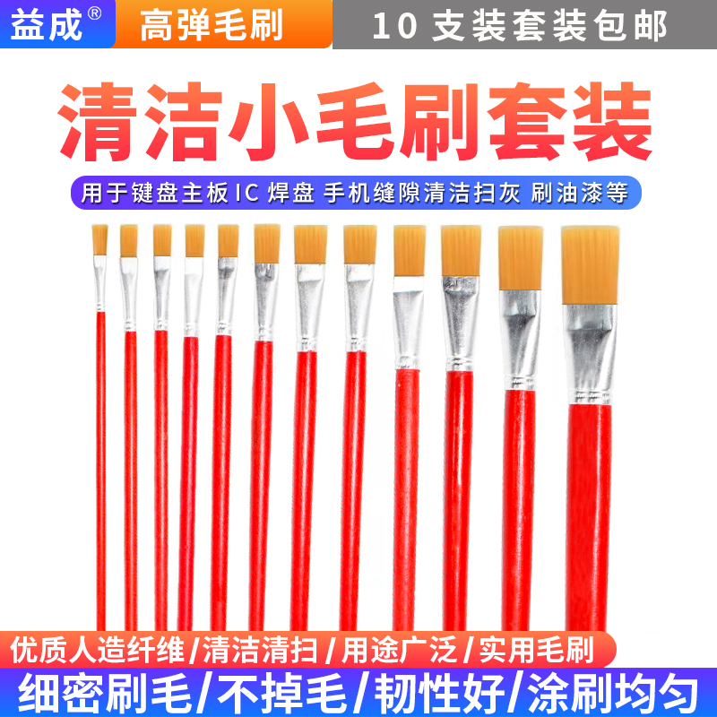 Little brush computer motherboard hard disk cleaning industry paint brush household soft hair removal cleaning brush suite