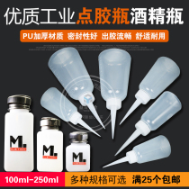 Industrial Dispensed Bottle Alcohol Bottle Thickened Plastic Bottles Glue Poinker Oil Jug Dropping Pot 250ML