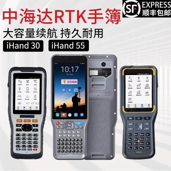 RTK Huaxing GPS Haixingda ihand30/55 핸드북 AR 측정 핸드북 브래킷 원래 탄소 섬유 막대