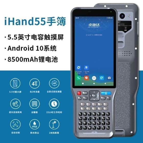 RTK Huaxing GPS Haixingda ihand30/55 핸드북 AR 측정 핸드북 브래킷 원래 탄소 섬유 막대