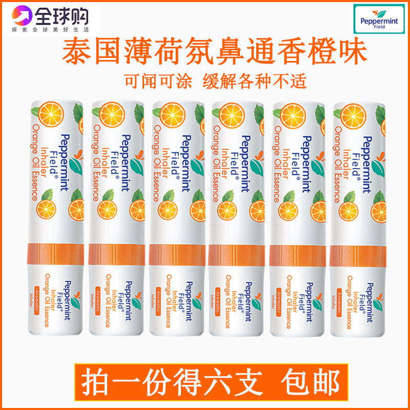 Thai nasal pass on the orange nose rod cool oil to remind brain mint through nasal artificial 6