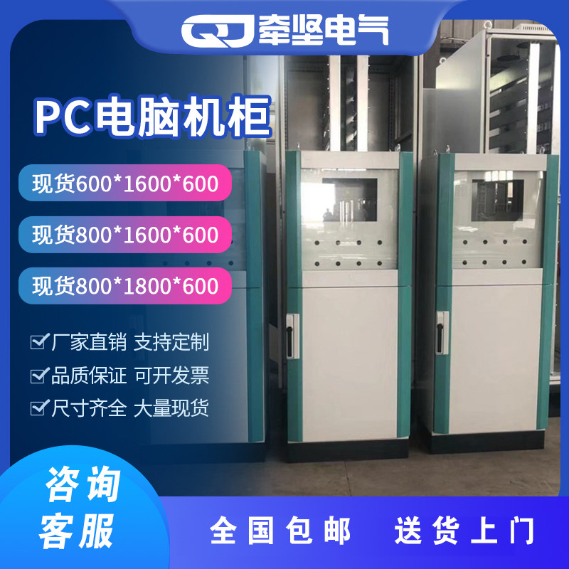 Imitation Rittal cabinet control cabinet custom industrial luxury PC computer cabinet industrial control cabinet 1600*600*600 spot